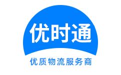 龙川县到香港物流公司,龙川县到澳门物流专线,龙川县物流到台湾